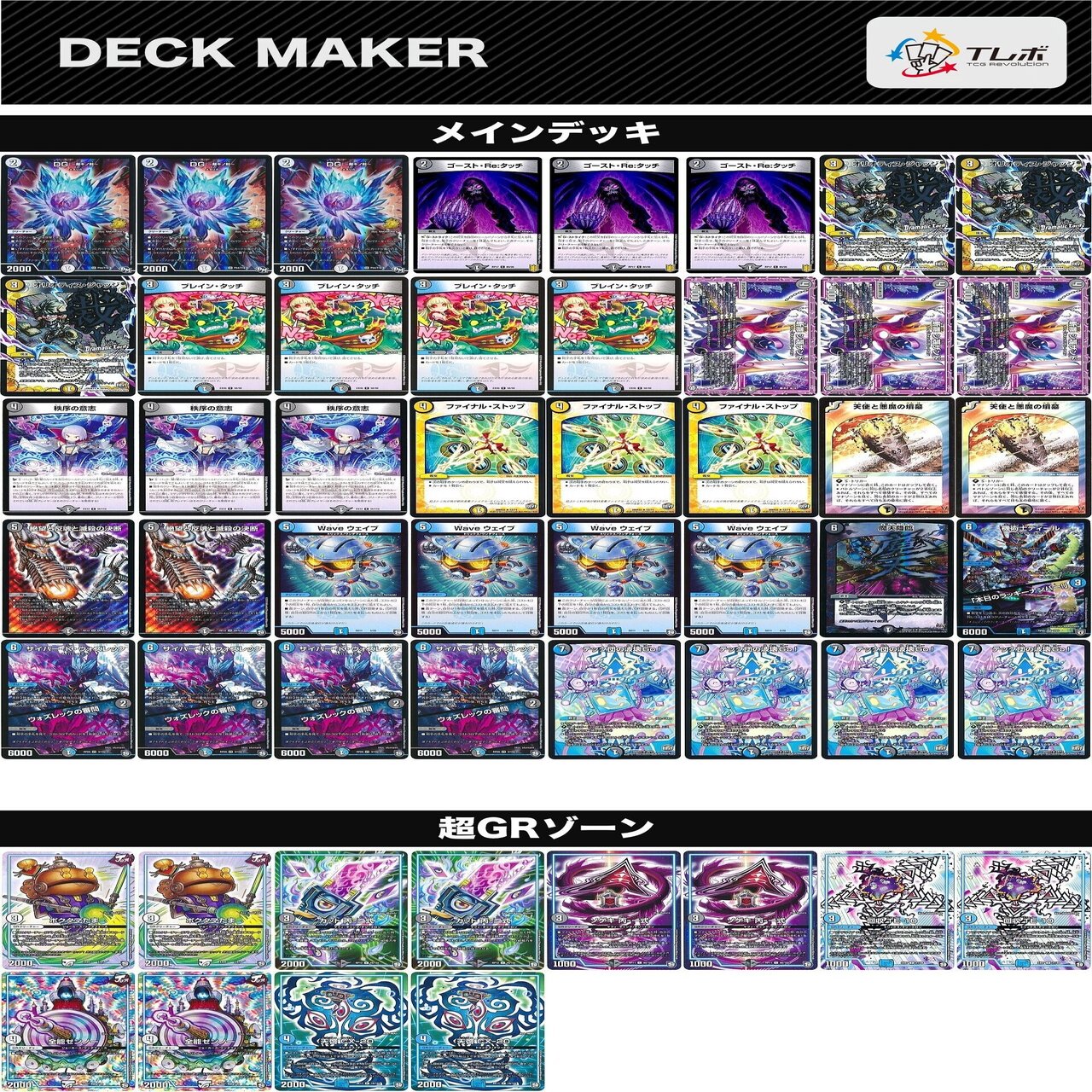 ドロマーハンデス cs入賞構築 スリーブ付き パーフェクトペテンシー