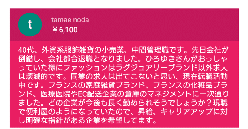 40代外資系服飾雑貨小売 会社倒産し会社都合退職 フランス家庭雑貨ブランド フランス化粧品ブランド等 どの企業が長く勤められそう ひろゆき Youtube 文字起こし Note