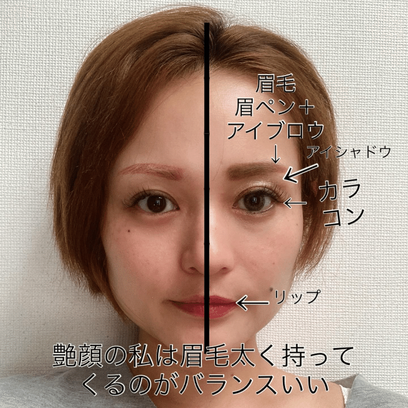 半顔メイクで比べよう Star Gram Note 半顔メイクで比べよう Star Gram Note