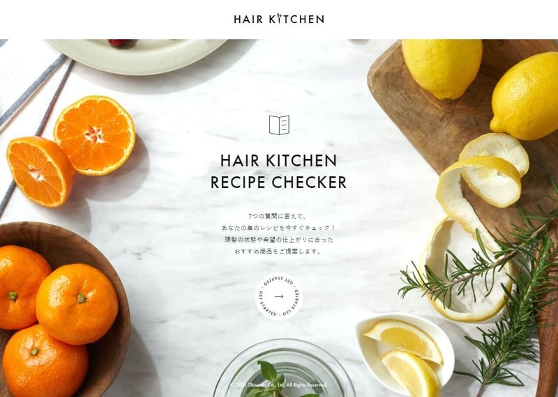 資生堂 新シリーズ Hair Kitchen ヘアキッチン Vivid Hair 鶴見店 Note