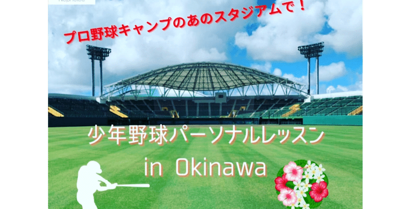 野球少年 の新着タグ記事一覧 Note つくる つながる とどける 野球少年 の新着タグ記事一覧 Note つくる つながる とどける
