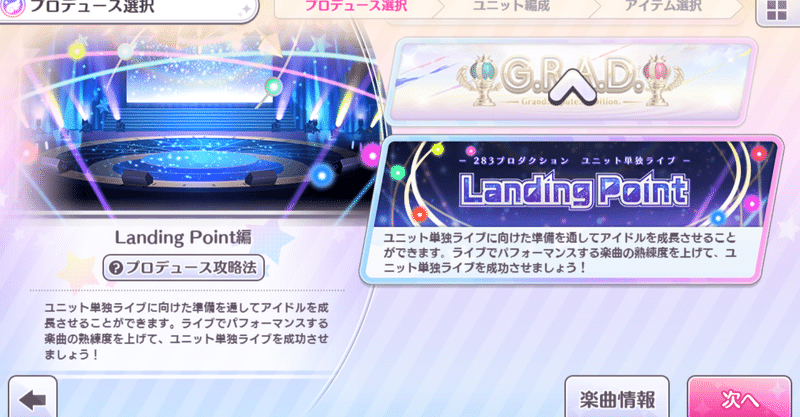 シャニマスへの思いを吐き出してみる 霧子 Landing Point 黒椿 Note シャニマスへの思いを吐き出してみる 霧子 Landing Point 黒椿 Note