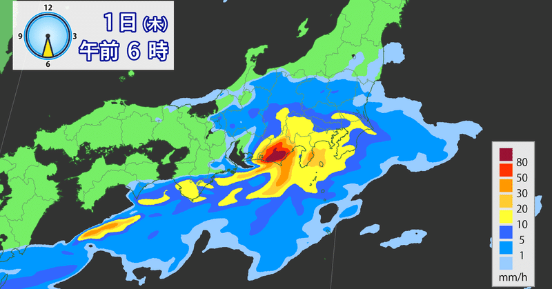 【号外】あす〜あさって大雨警戒