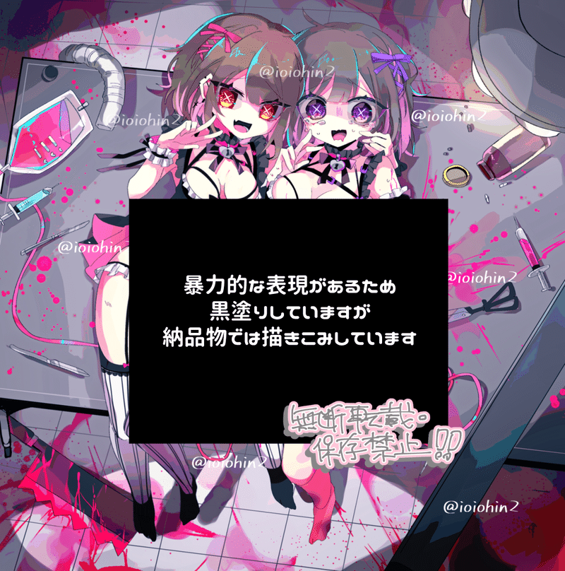 Googleフォームでの御依頼について いおん Note