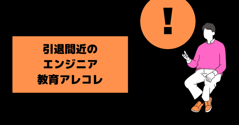 効果的な教育にするためのIDと、IRTからのS-P表分析