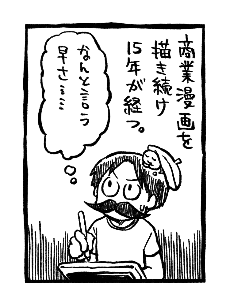 漫画道01_1P_2k