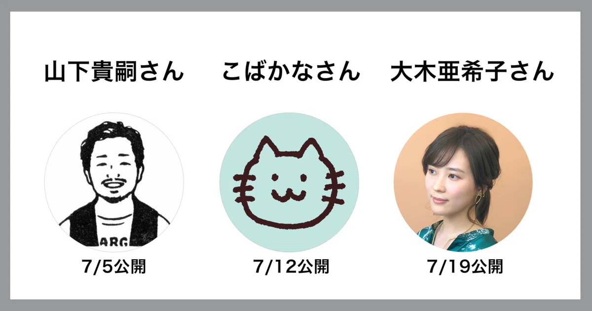 パーソルお手本