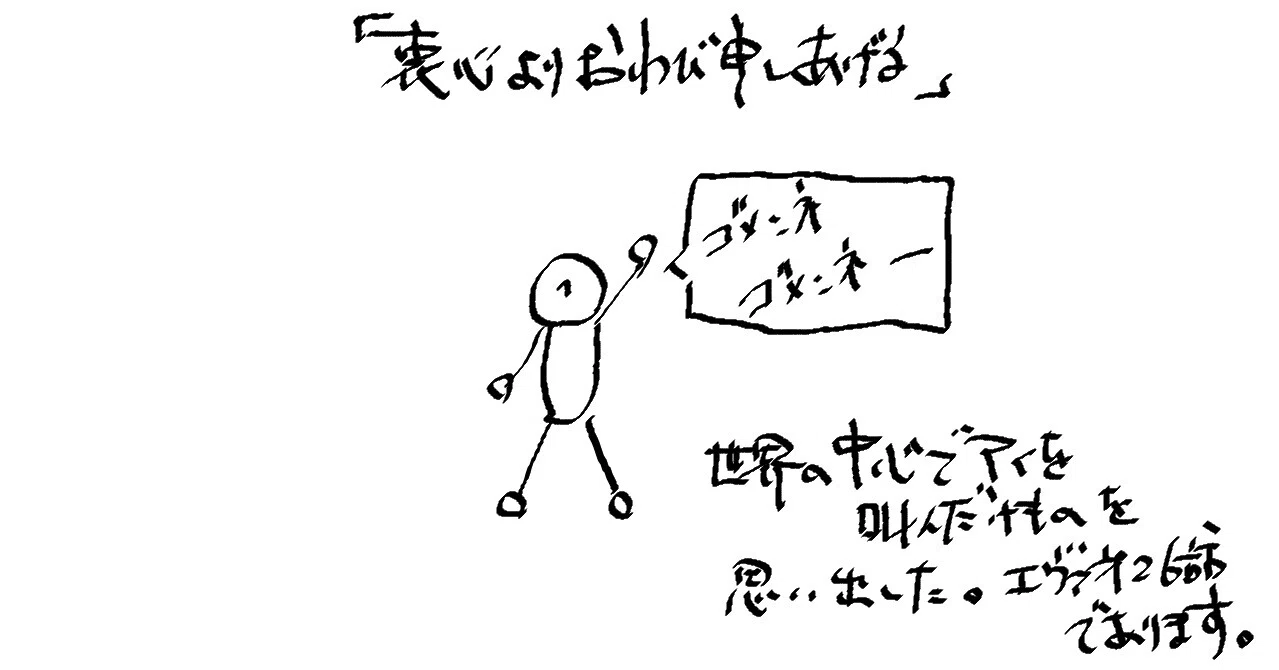 衷心 心よりよりお詫び申し上げますの言い換え 玉坂 Note