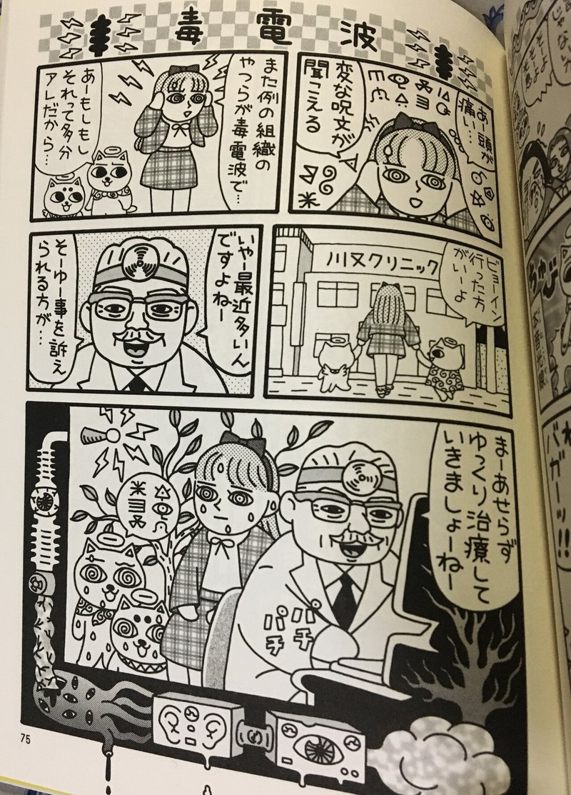 絶対に現代ではアニメ化不可能なねこ神さまのブラックジョーク5選 閲覧注意 ぴっくあっぷ ゙ K Up Note 絶対に現代ではアニメ化不可能なねこ神さまのブラックジョーク5選 閲覧注意 ぴっくあっぷ ゙ K Up Note