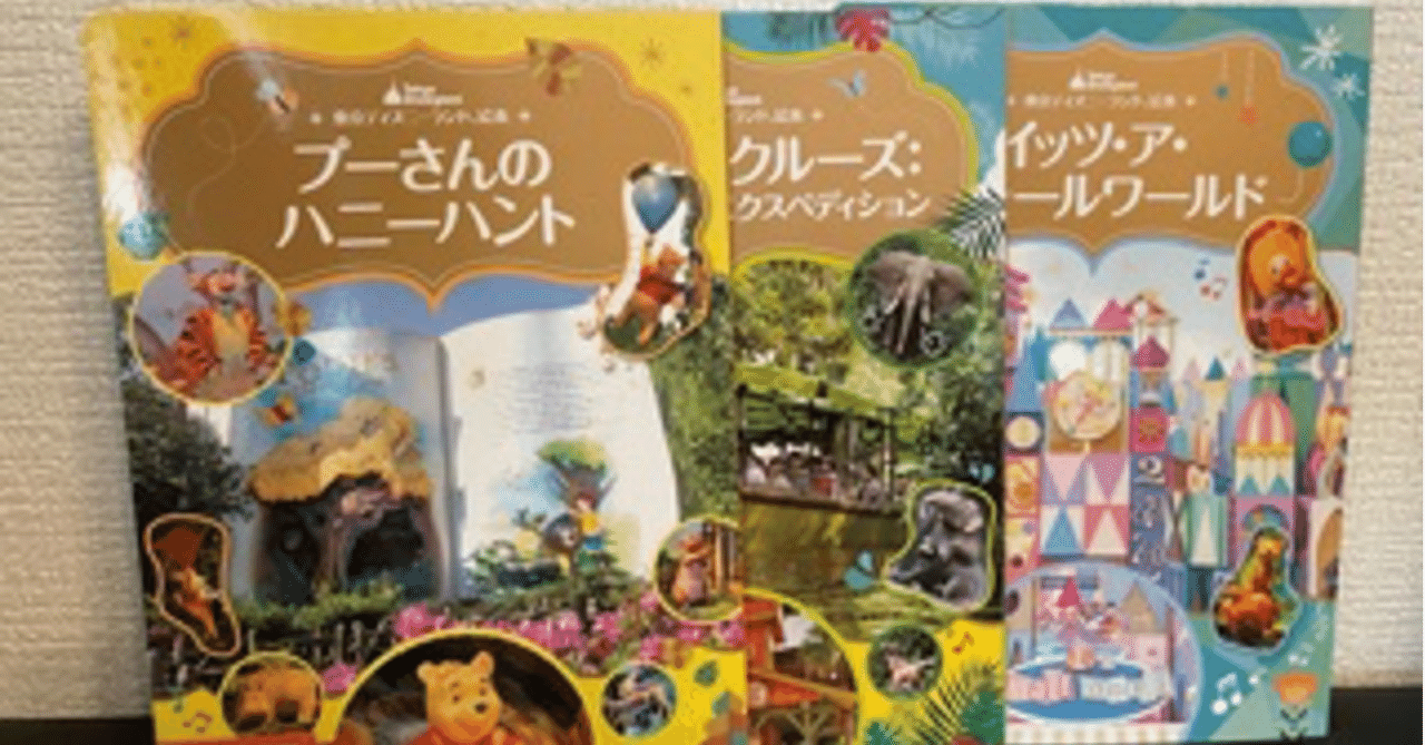 プーさんのハニーハント の新着タグ記事一覧 Note つくる つながる とどける