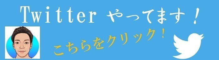 ツイッターは