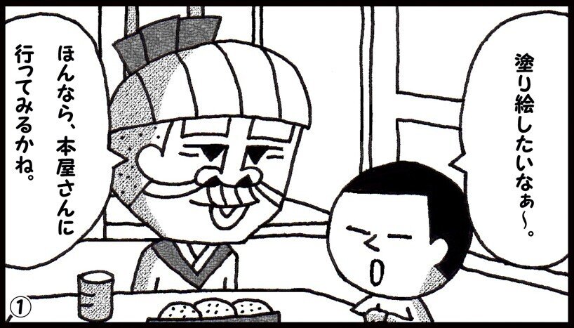 お母さんが塗り絵が苦手な訳 連載７年目の暇つぶしマンガ Note