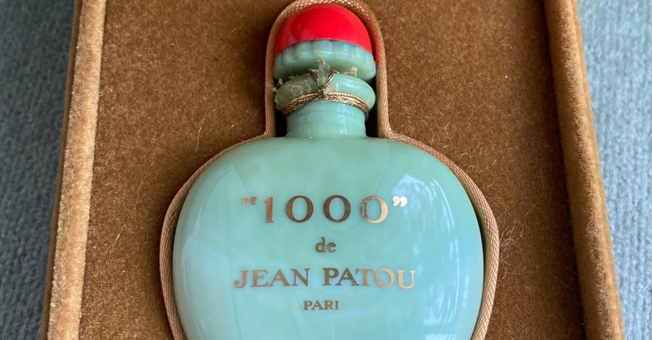 JEAN PATOU ジャンパトウ 1000 de 15ml