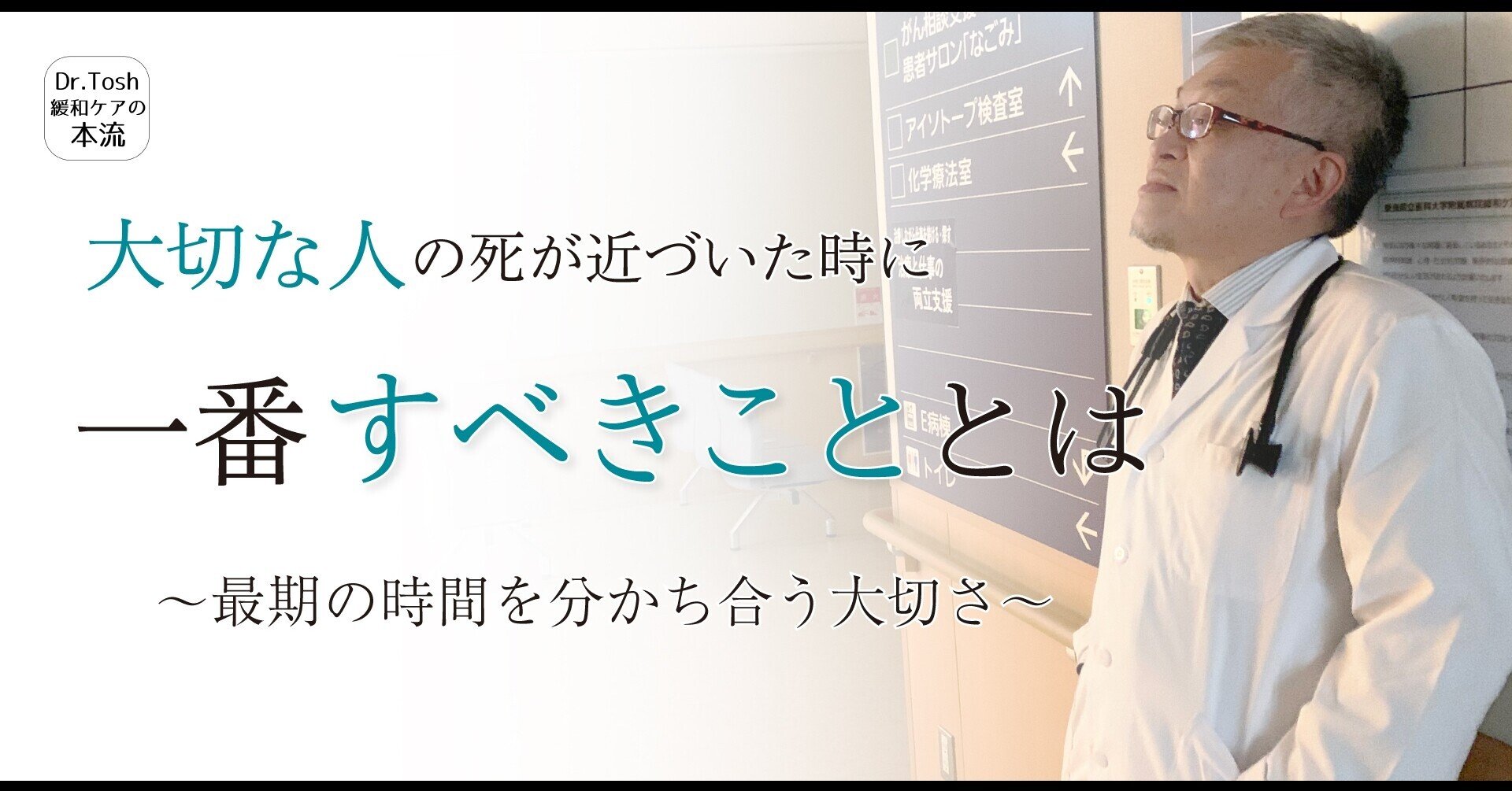 こころに寄り添う緩和ケア : 病いと向きあう「いのち」の時間 こころに寄り添う緩和ケア：病いと向きあう「いのち」の時間