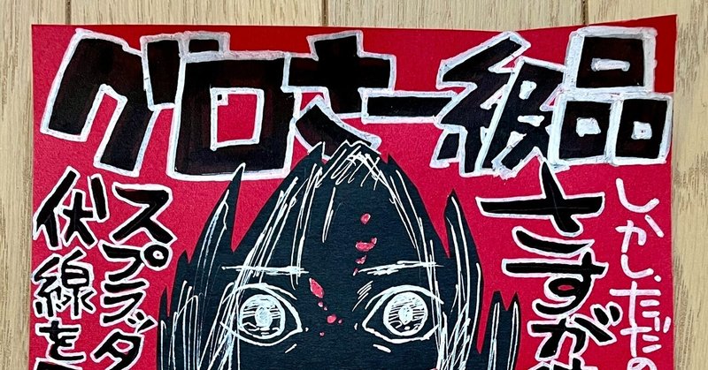 草下シンヤ の新着タグ記事一覧 Note つくる つながる とどける 草下シンヤ の新着タグ記事一覧 Note つくる つながる とどける