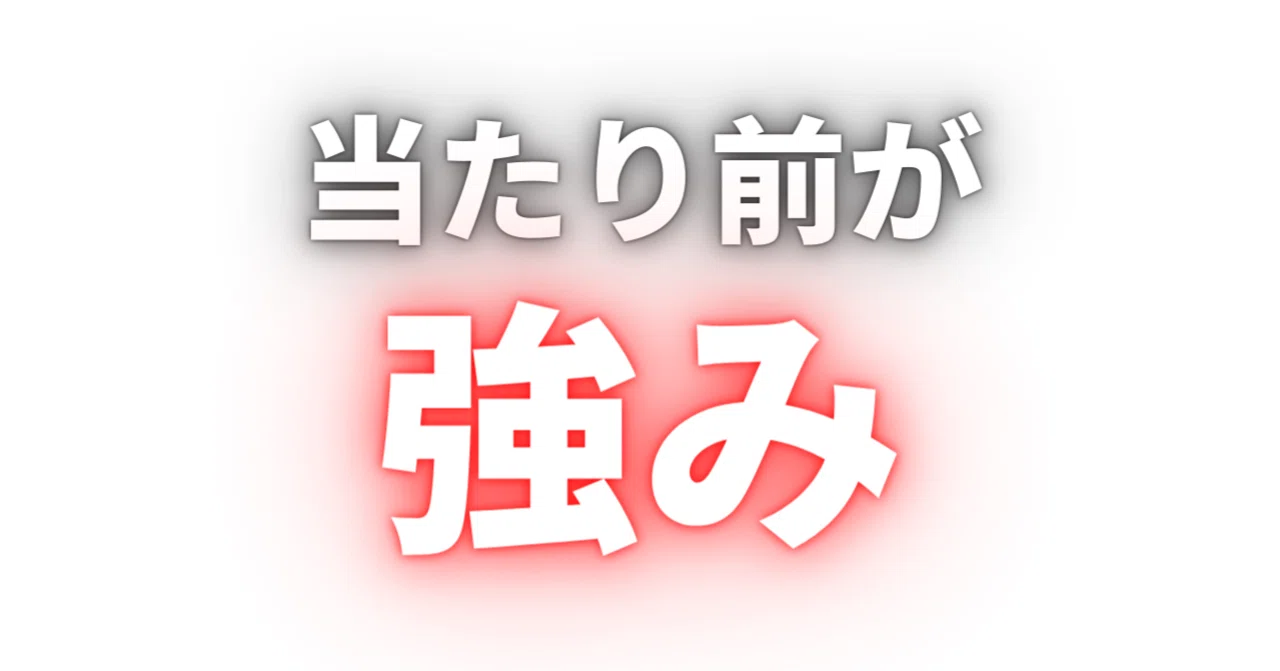 当たり前が、強み。|cial