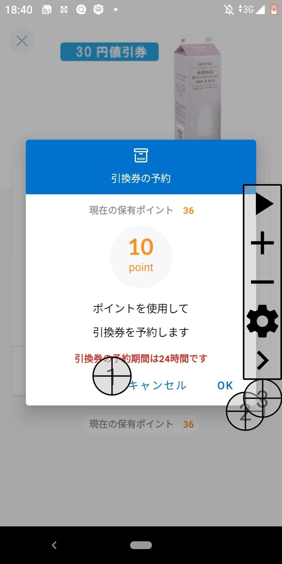 お試し引換券とオートクリッカー Mayja Note お試し引換券とオートクリッカー Mayja Note
