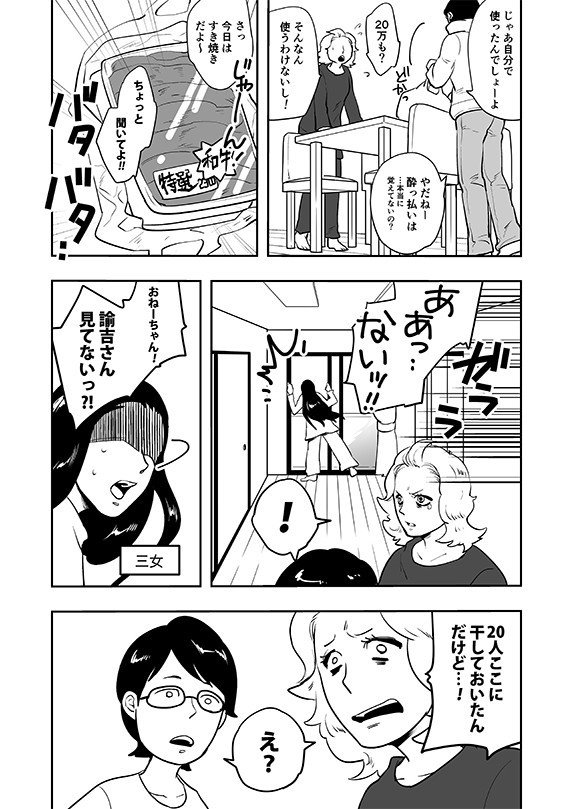 お金漫画_002