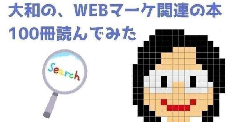 売れない時代にすぐ売る技術ー4000万人の購買データからわかった！ー Amazon.co.jp: 4000万人の購買データからわかった! 売れない時代