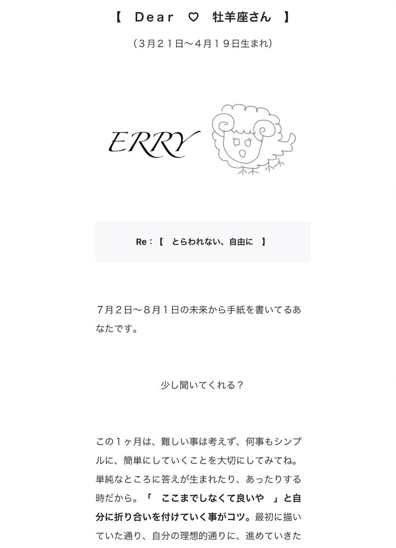 星座占い 12星座分まとめて 素敵な扉を開けていこう Erry Note 星座占い 12星座分まとめて 素敵な扉を開けていこう Erry Note