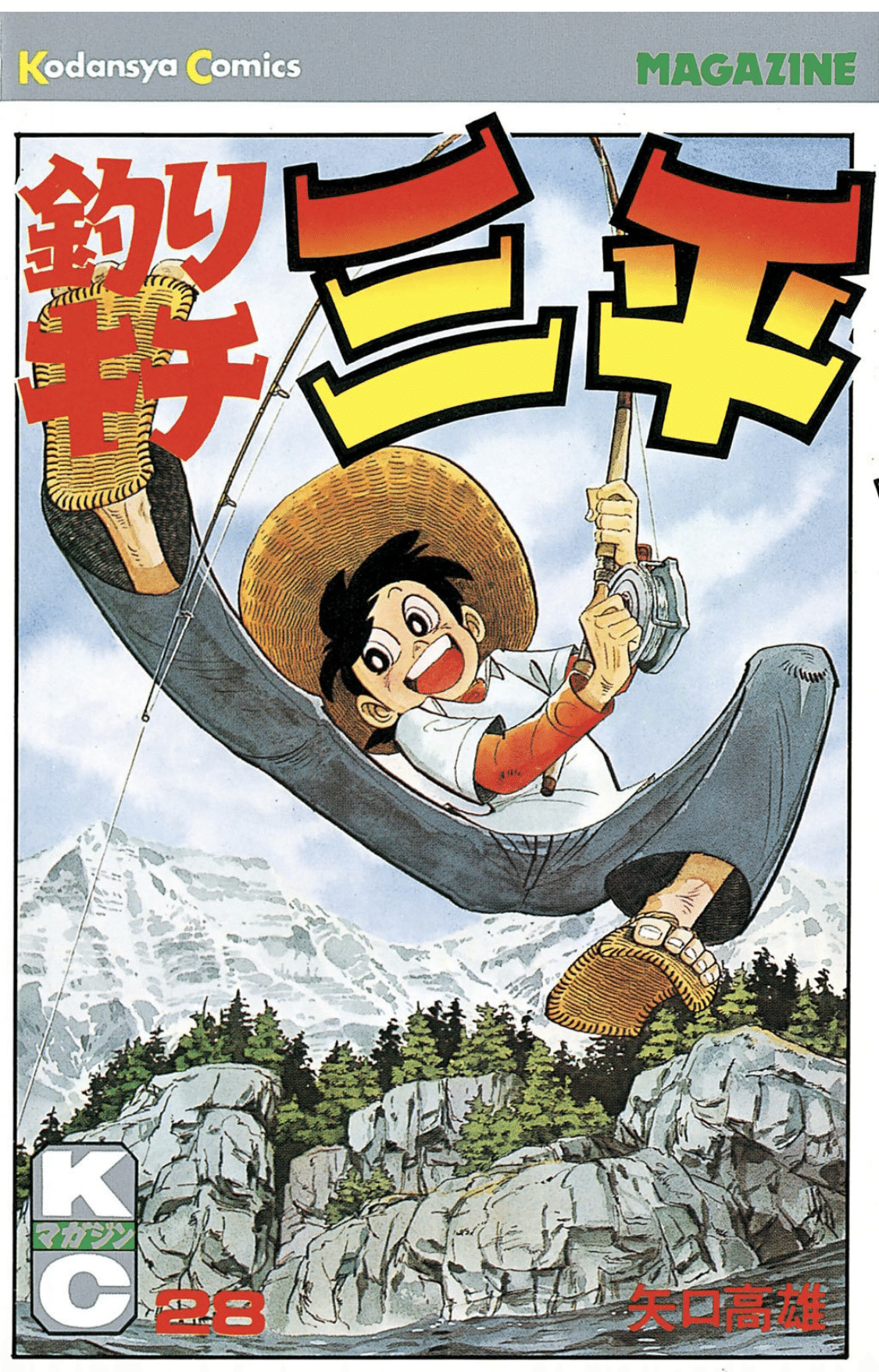 釣りキチと純黒と私 Marie Note 釣りキチと純黒と私 Marie Note