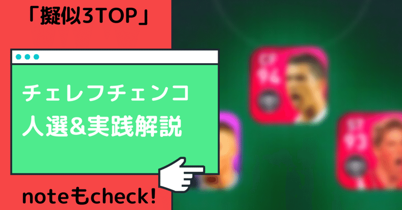 ウイイレアプリ の新着タグ記事一覧 Note つくる つながる とどける