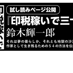 服部文祥さんの新刊！ “生きるとはなにか生命とはなにかを探求する書評
