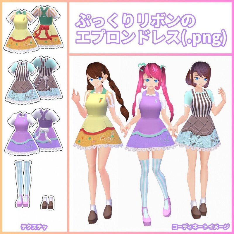 6月のまとめ Vroidテクスチャ販売 Pso2ngsのtiktok企画に出した あいつら全員同窓会 親指がもっときれいに動くように 着替えが少し早くなったことと アルバム進捗 等 Picatrix ゆめかわサイバー作曲家 Youtuber Vtuber Note