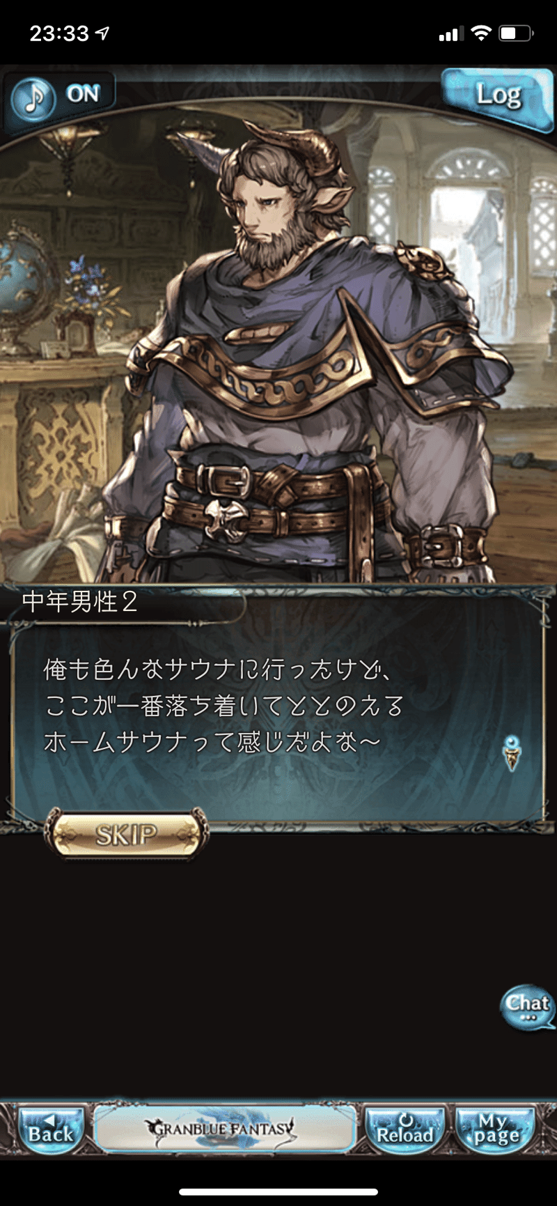 グラブル おじさんサウナ人生 全元ネタ解説 追記あり ライオンマスク Note