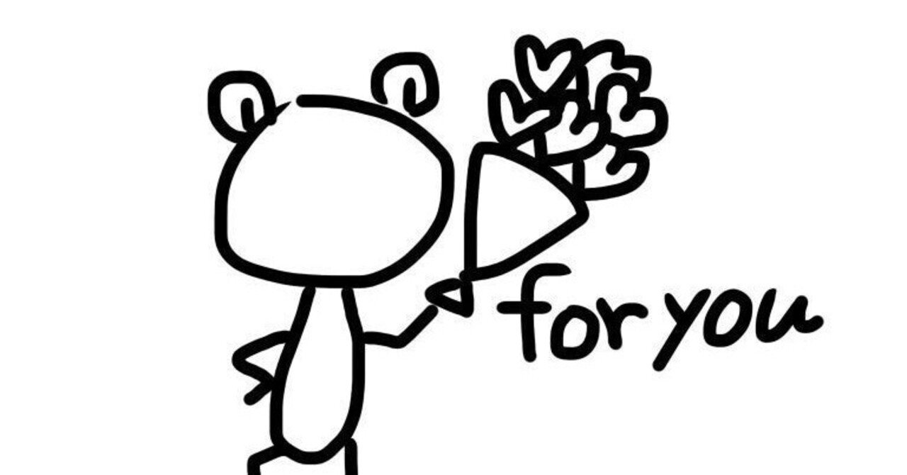 カエルの恩返し あべみょん Note