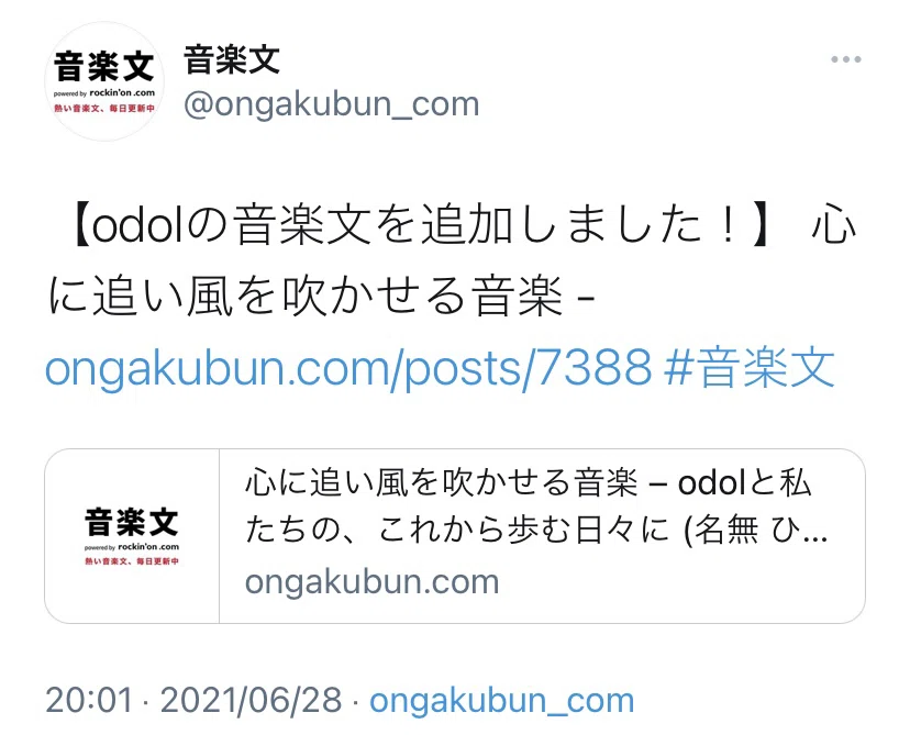 Rockin On Comの音楽文にて掲載いただきました Odolの新譜が良すぎて 音楽にあまり興味ない方にも読んでもらえたらうれしいです 特に 創作 や 表現 活動をする方々に 表現する という ひと Note Rockin On Comの音楽文にて掲載いただきました Odolの新譜が良すぎて 音楽にあまり興味ない方にも読んでもらえたらうれしいです 特に 創作 や 表現 活動をする方々に 表現する という ひと Note