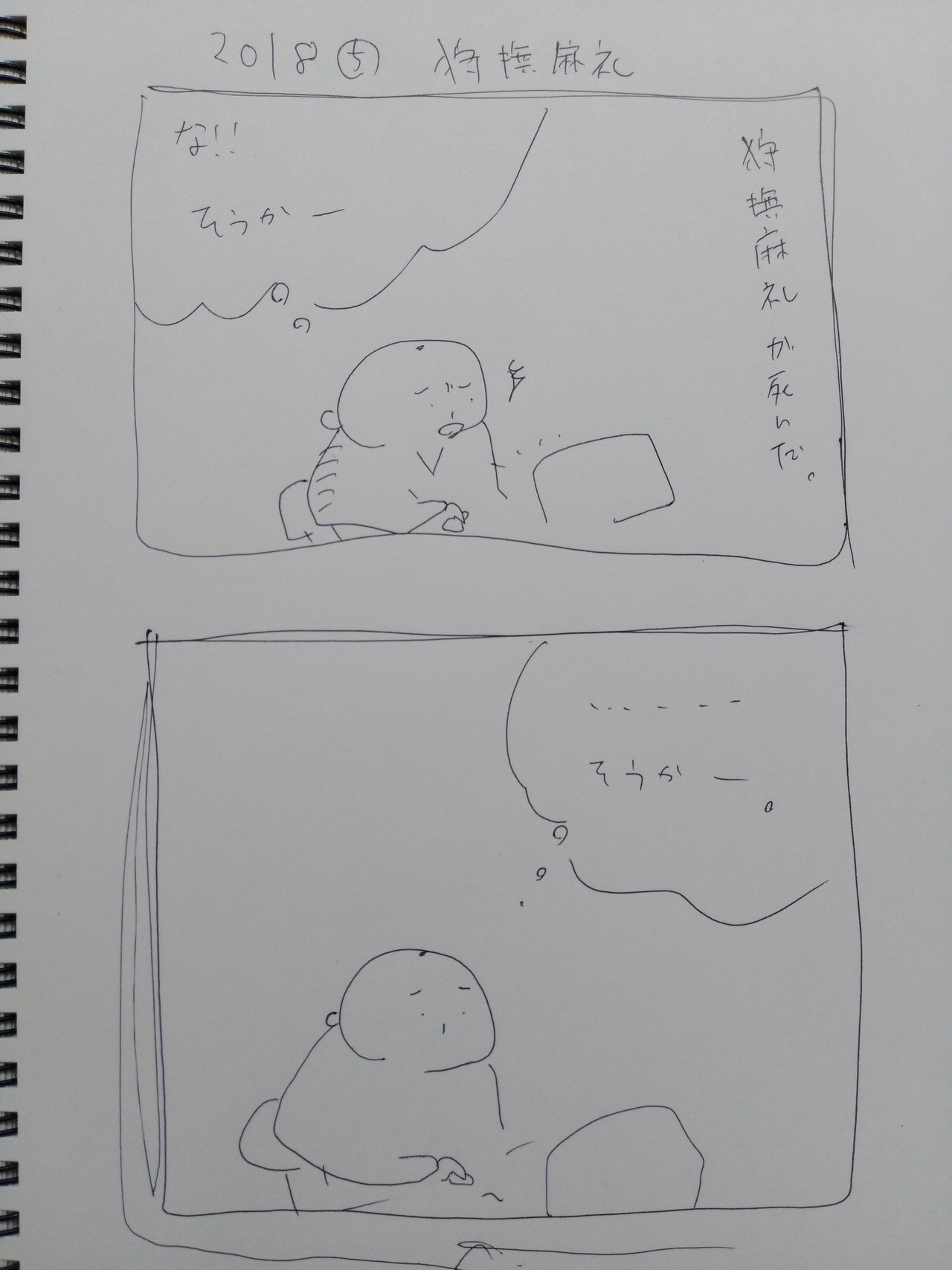 狩撫麻礼 の新着タグ記事一覧 Note つくる つながる とどける 狩撫麻礼 の新着タグ記事一覧 Note つくる つながる とどける