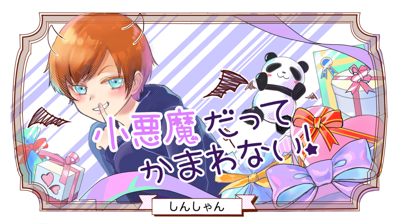 イラストのご依頼とてもうれしいい オリジナルもリメイクもどしどし制作中 歌ってみたサムネは幅広く表現実践できるし 配信者さんともつながれてありがたい 来月から時間をつくってlive2d勉強するやで あいもとあや Note