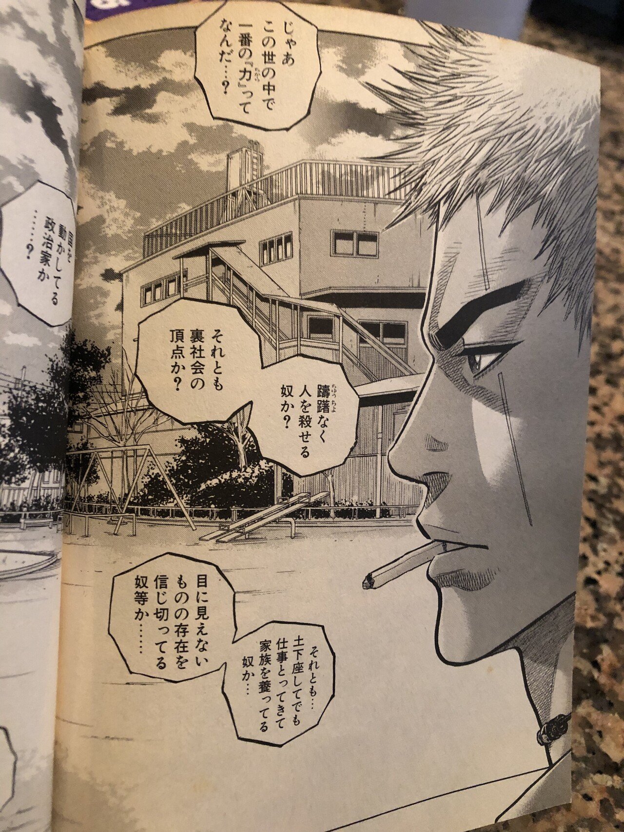 力の模索 ギャングキングを見終わって思ったこと Hide ただただ生きる人 Note 力の模索 ギャングキングを見終わって思ったこと Hide ただただ生きる人 Note