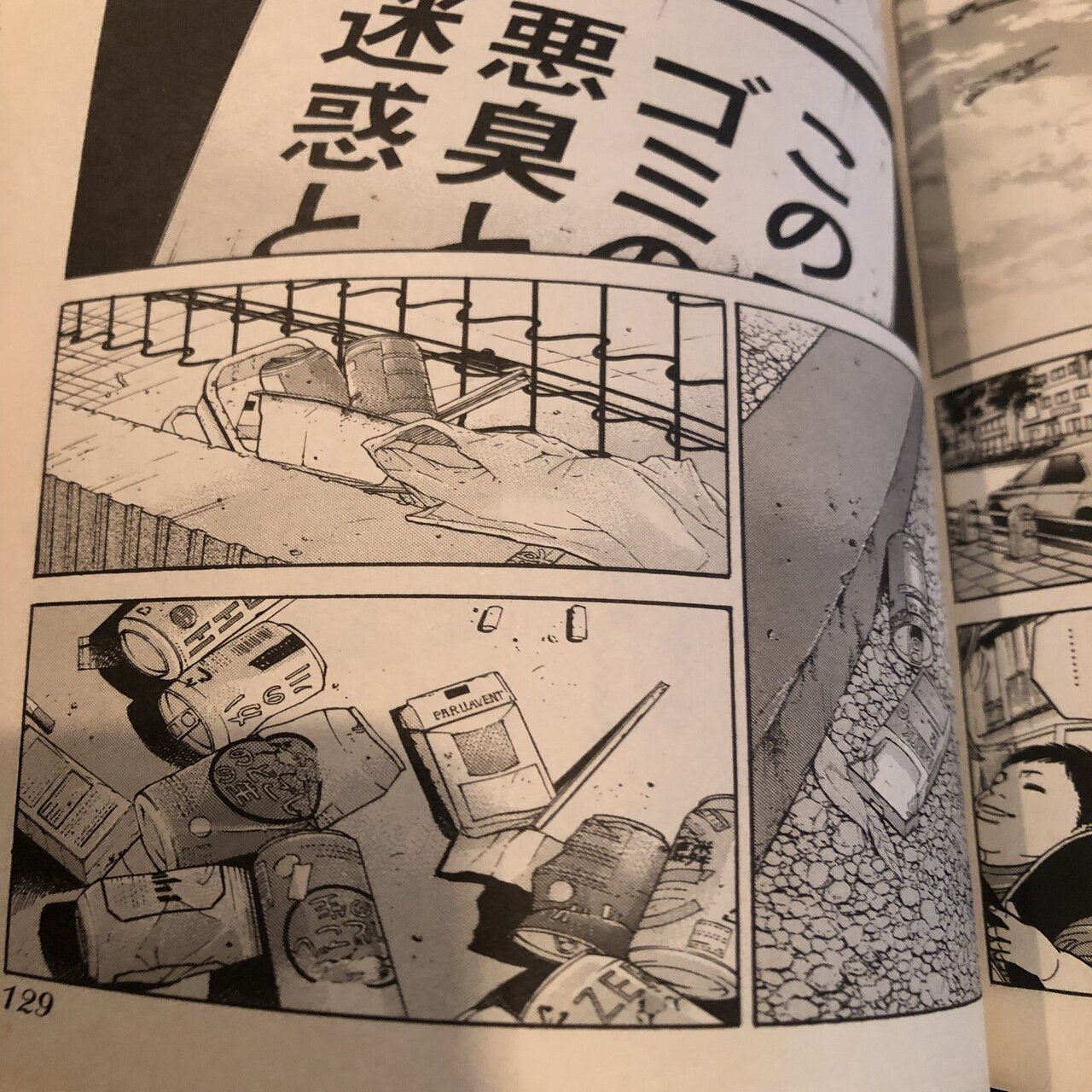 力の模索〜ギャングキングを見終わって思ったこと〜｜暇士ひであき