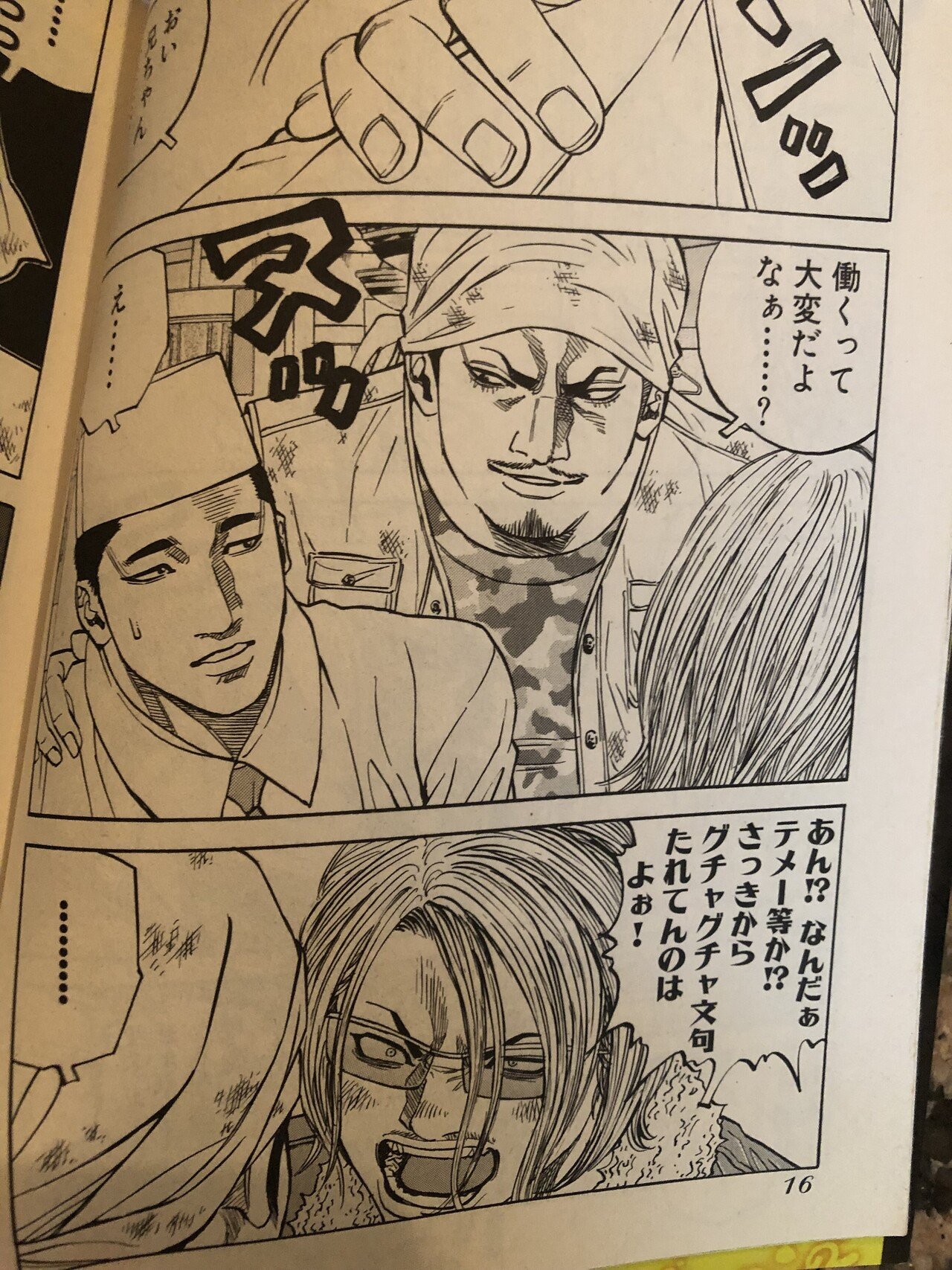力の模索 ギャングキングを見終わって思ったこと Hide ただただ生きる人 Note 力の模索 ギャングキングを見終わって思ったこと Hide ただただ生きる人 Note