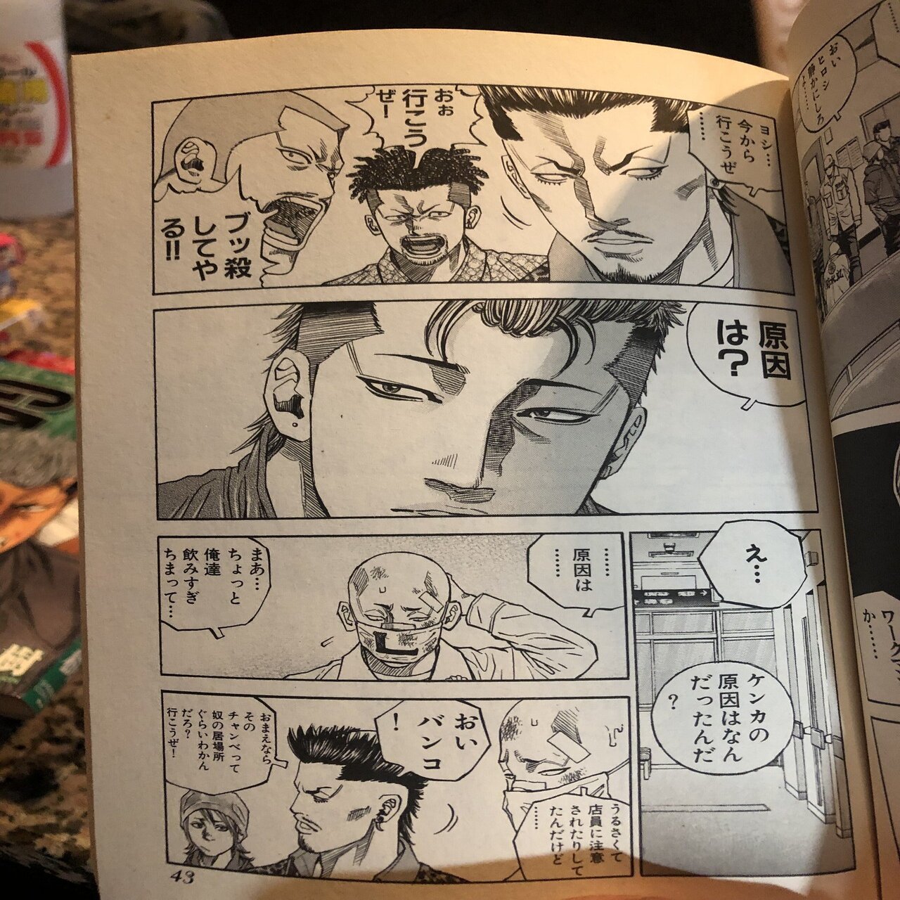 力の模索 ギャングキングを見終わって思ったこと Hide ただただ生きる人 Note