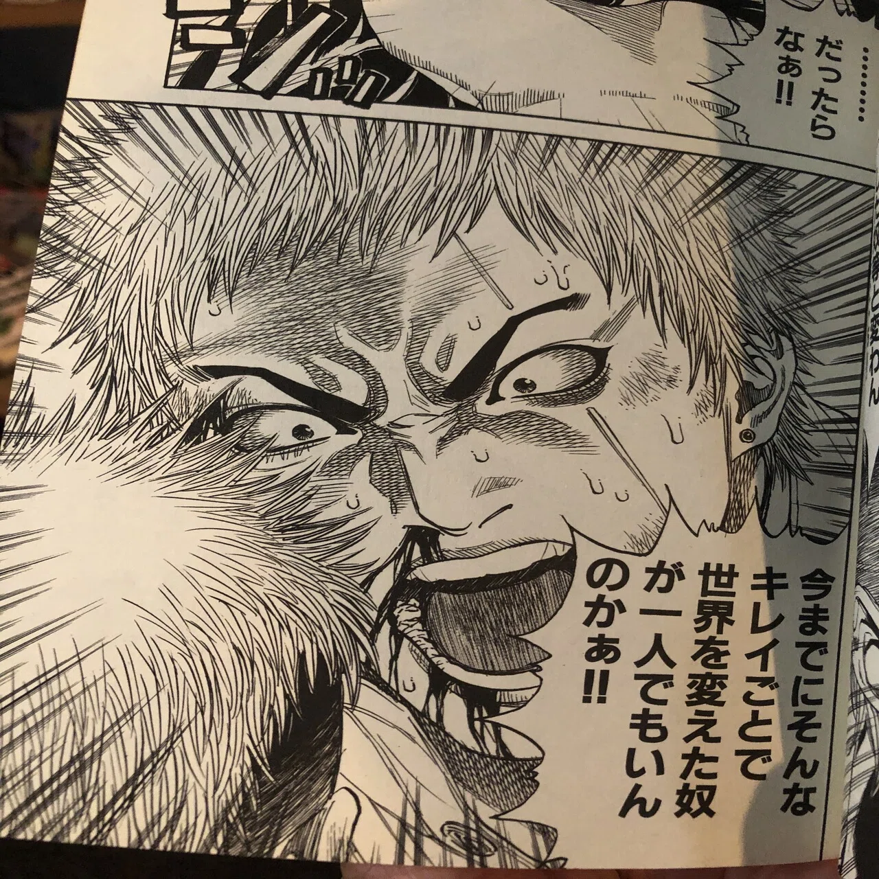 力の模索〜ギャングキングを見終わって思ったこと〜｜暇士ひであき