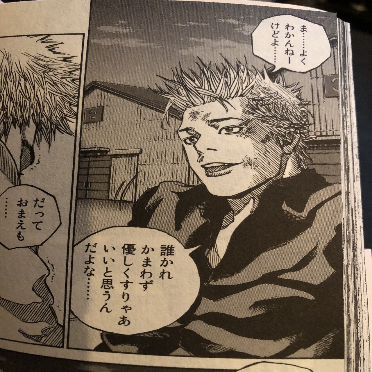 力の模索 ギャングキングを見終わって思ったこと Hide ただただ生きる人 Note