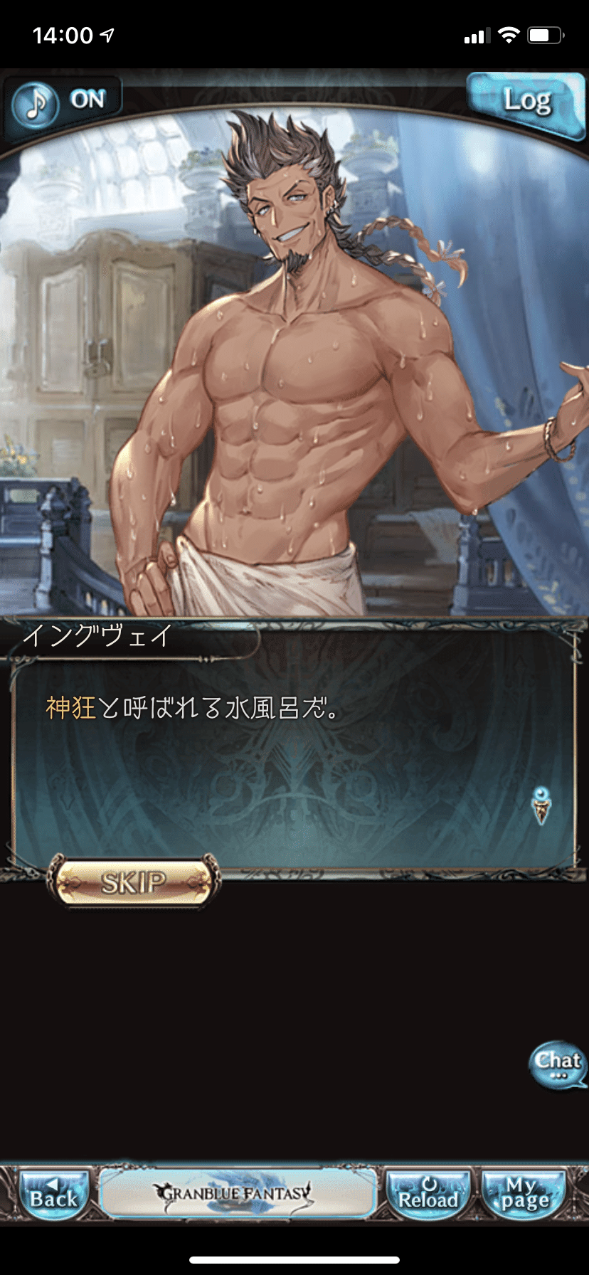 グラブル おじさんサウナ人生 全元ネタ解説 追記あり ライオンマスク Note