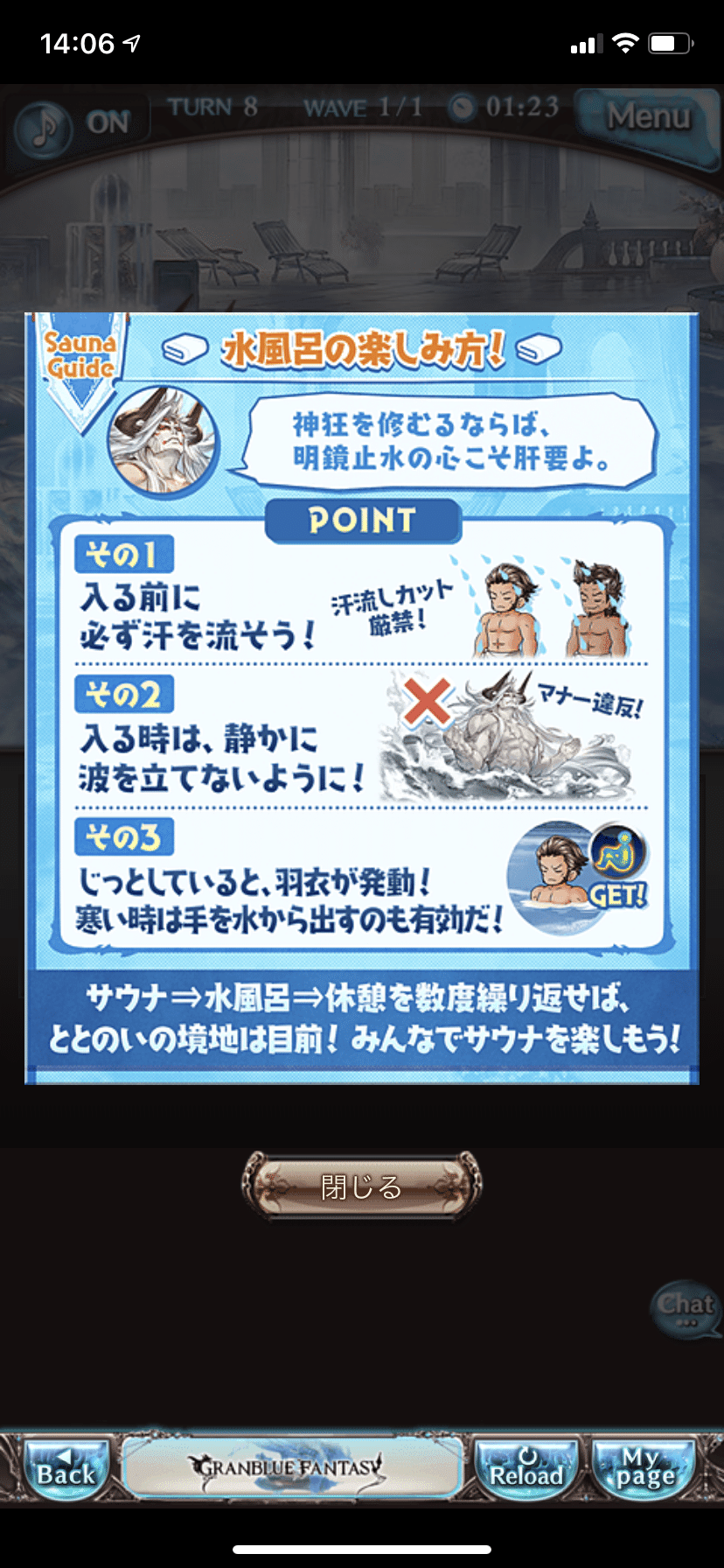 グラブル おじさんサウナ人生 全元ネタ解説 追記あり ライオンマスク Note