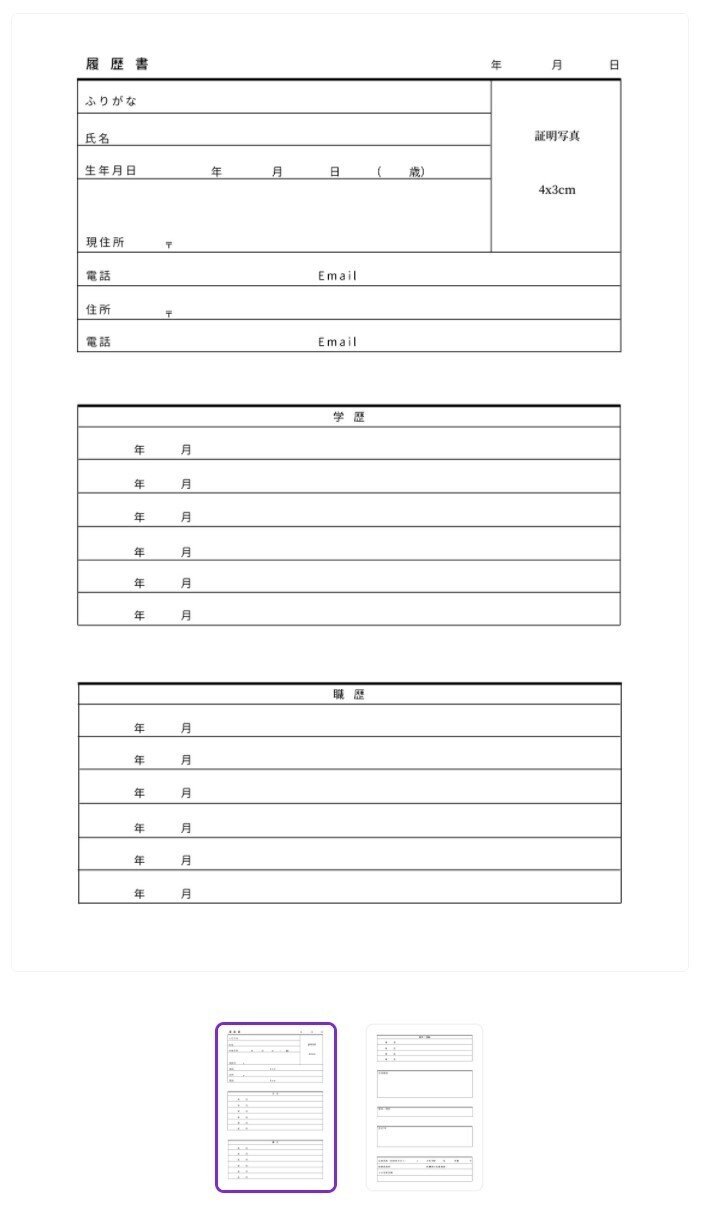 お待ちかね Jis規格の履歴書 職務経歴書 サイズ がcanvaに登場 Canva Japan キャンバ日本公式note Note お待ちかね Jis規格の履歴書 職務経歴書 サイズ がcanvaに登場 Canva Japan キャンバ日本公式note Note