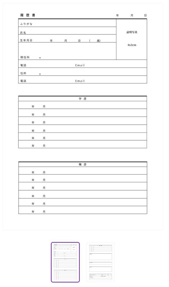 お待ちかね Jis規格の履歴書 職務経歴書 サイズ がcanvaに登場 Canva Japan キャンバ日本公式note Note