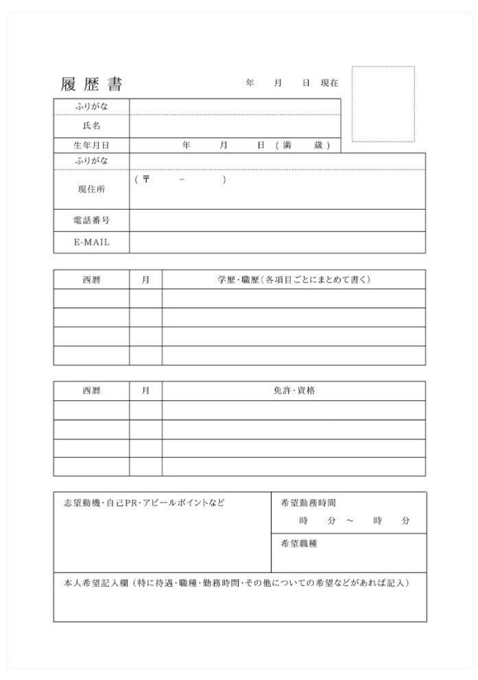 お待ちかね Jis規格の履歴書 職務経歴書 サイズ がcanvaに登場 Canva Japan キャンバ日本公式note Note