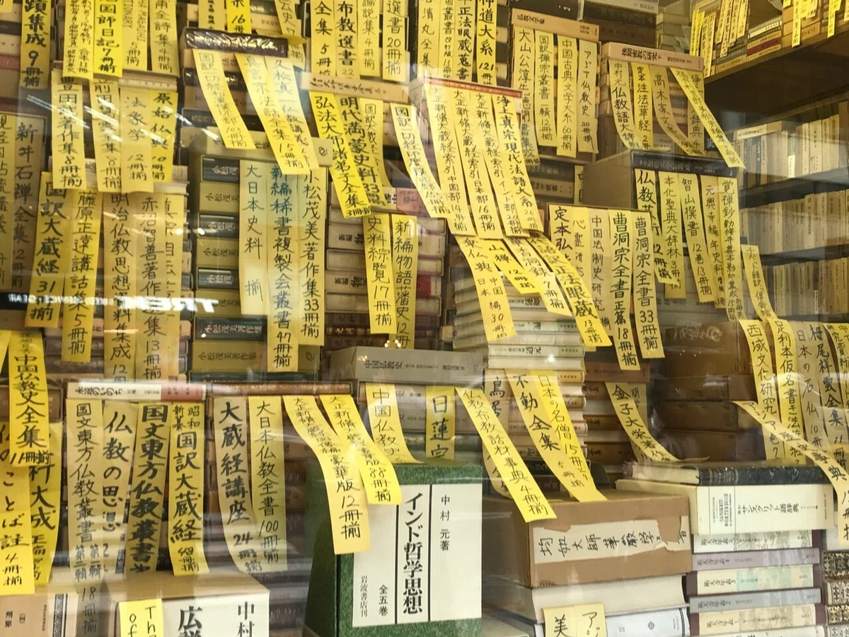 20210630古書木札ビラビラ