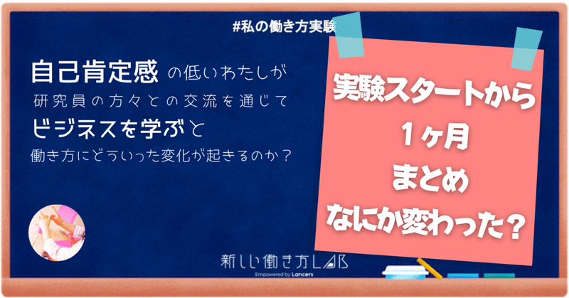 1ヶ月目 自分のキモチを許す練習 こみやさおり こども造形 Note 1ヶ月目 自分のキモチを許す練習 こみやさおり こども造形 Note