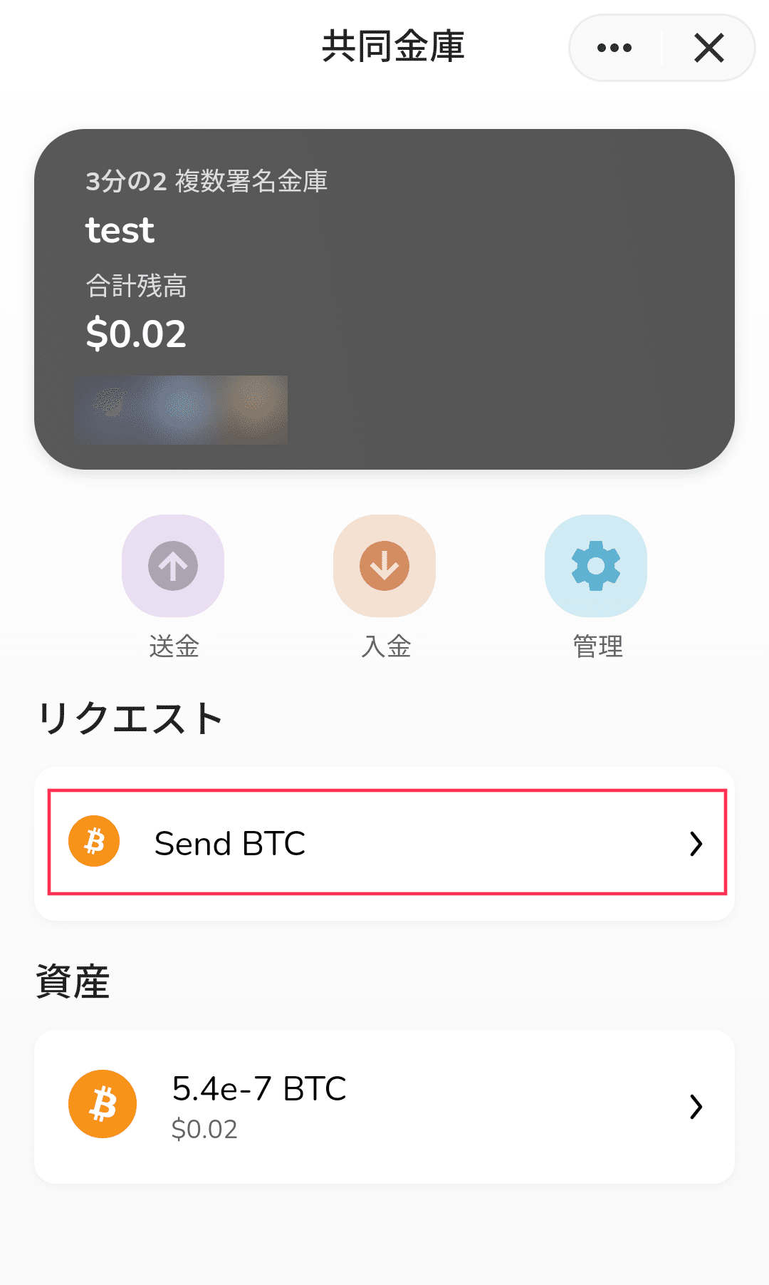 共同金庫の使い方｜Links株式会社