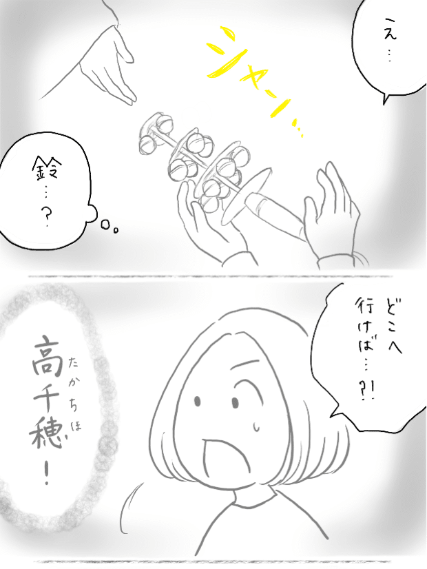 お待ちになって サクヤヒメさま かおり 神様おやっとさあ日記 Note お待ちになって サクヤヒメさま かおり 神様おやっとさあ日記 Note