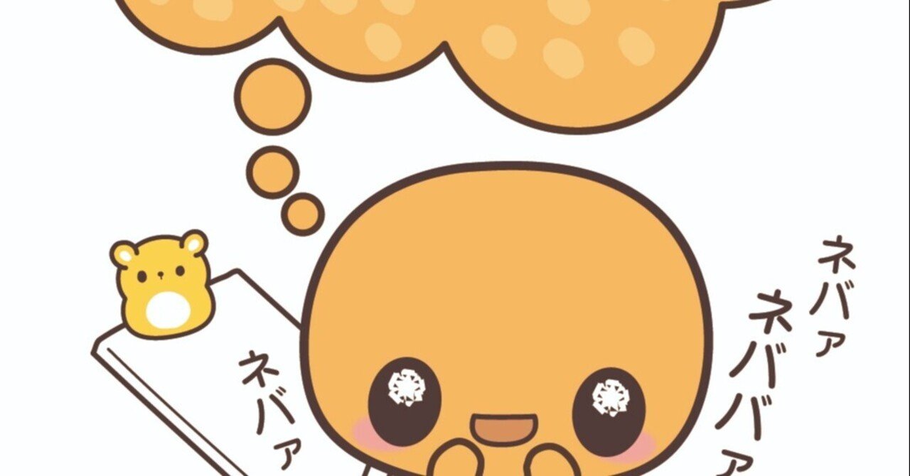 第３回 なぜ納豆のキャラクターを描くのか 納豆のキャラクター なっとうさん ネバネバ フォロバ100 Note
