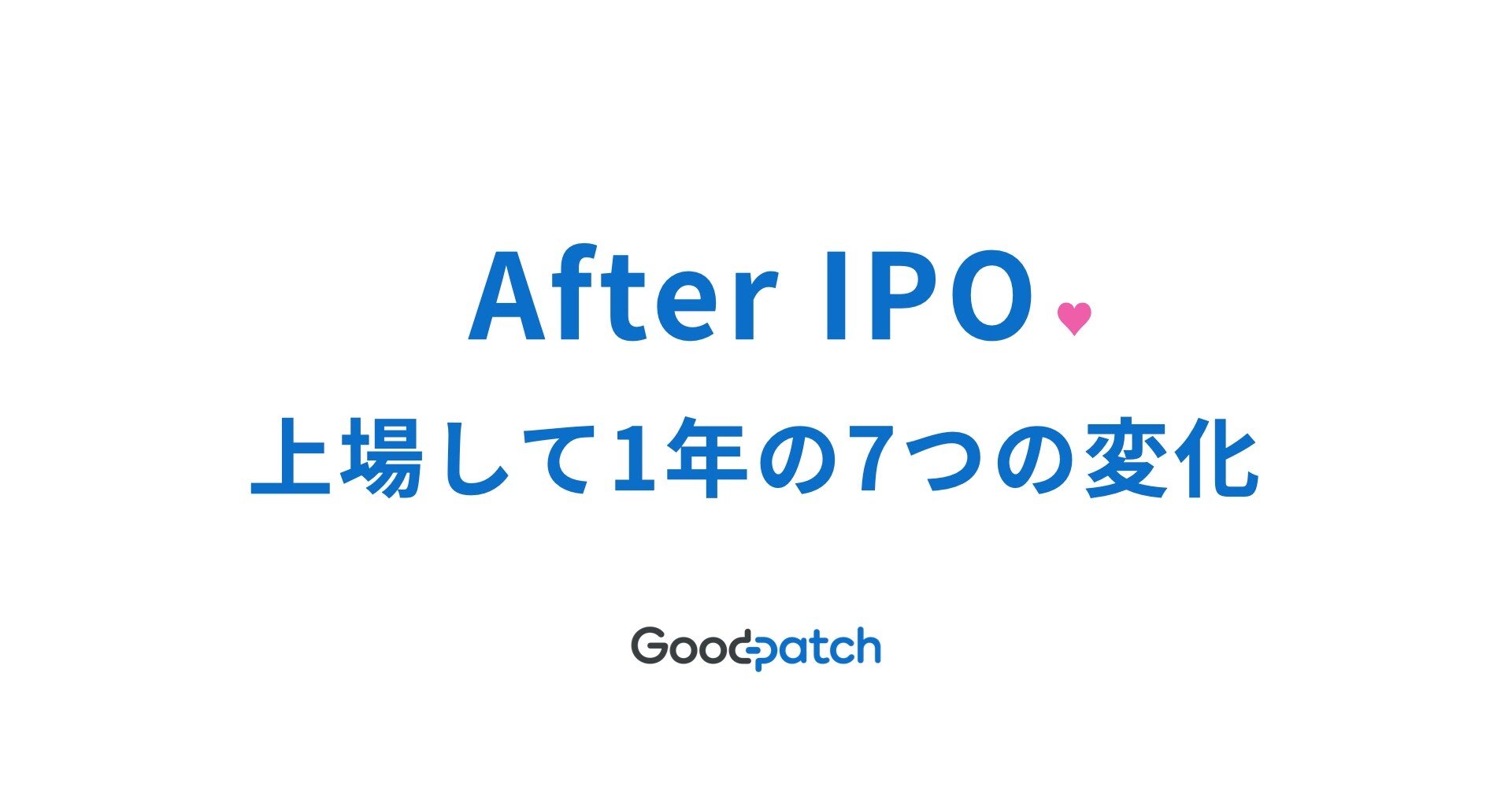 グッドパッチ上場して1年の7つの変化